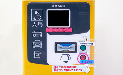 駐車券発券機