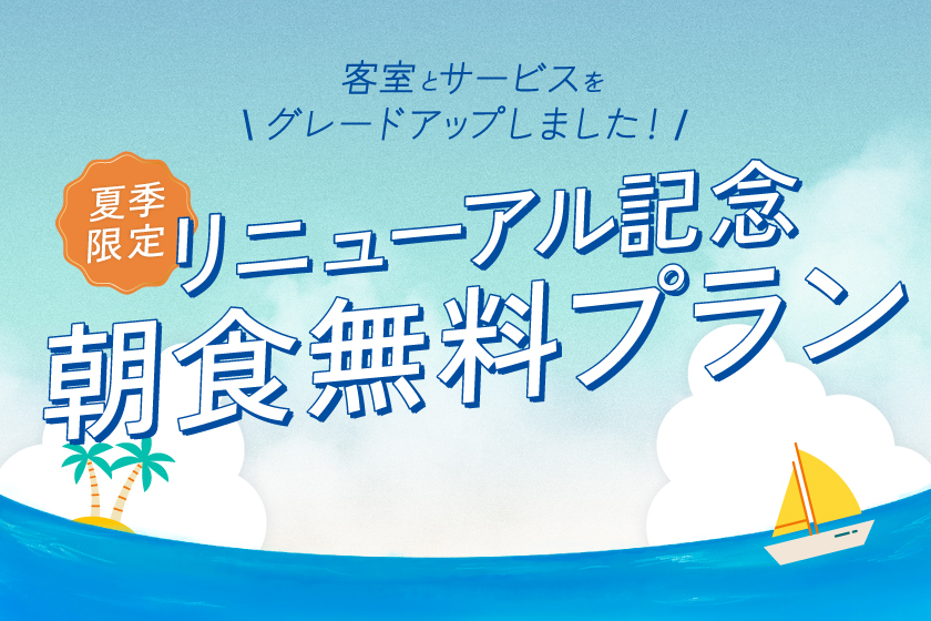 プラン画像です。